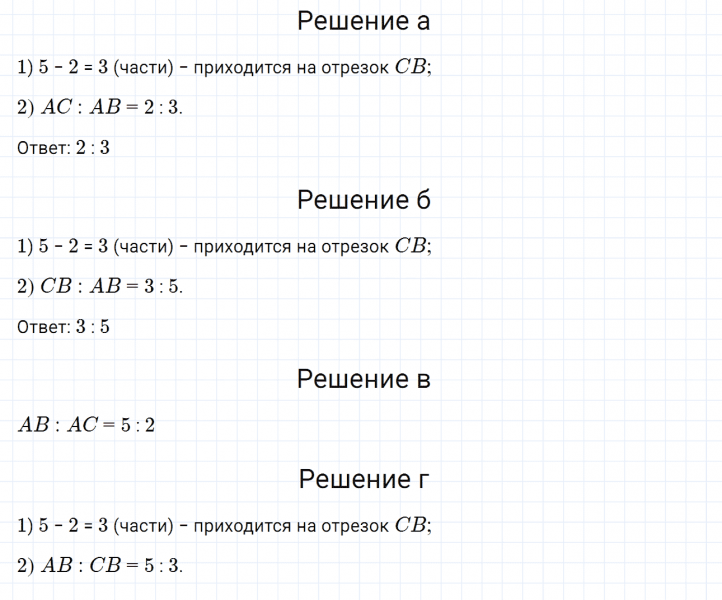 ГДЗ по математике 6 класс Дорофеев, Шарыгин, Суворова номер 495