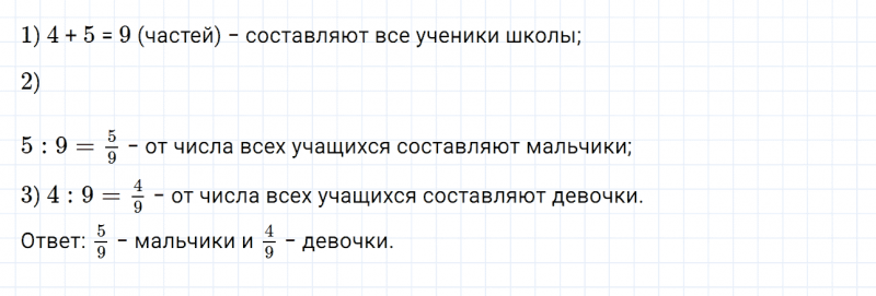 ГДЗ по математике 6 класс Дорофеев, Шарыгин, Суворова номер 496