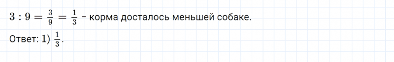 ГДЗ по математике 6 класс Дорофеев, Шарыгин, Суворова номер 497