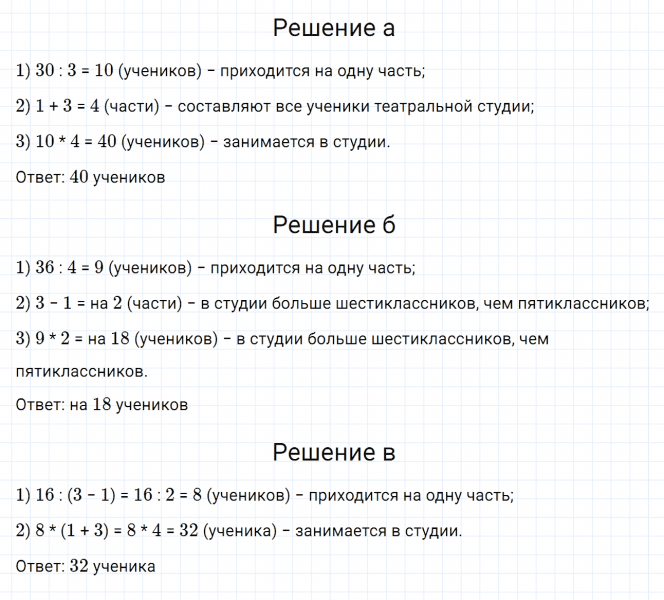 ГДЗ по математике 6 класс Дорофеев, Шарыгин, Суворова номер 498