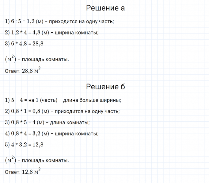 ГДЗ по математике 6 класс Дорофеев, Шарыгин, Суворова номер 499