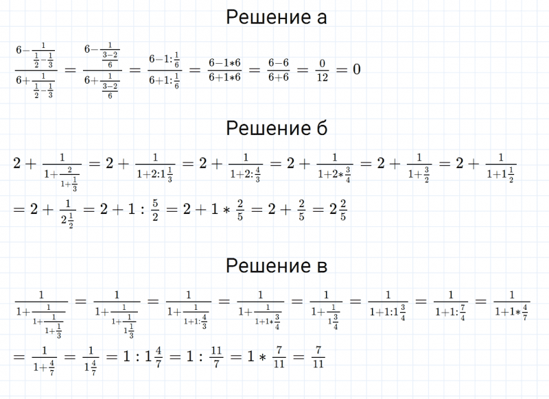 ГДЗ по математике 6 класс Дорофеев, Шарыгин, Суворова номер 50