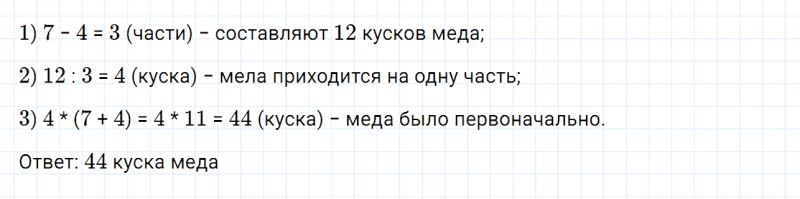 ГДЗ по математике 6 класс Дорофеев, Шарыгин, Суворова номер 500