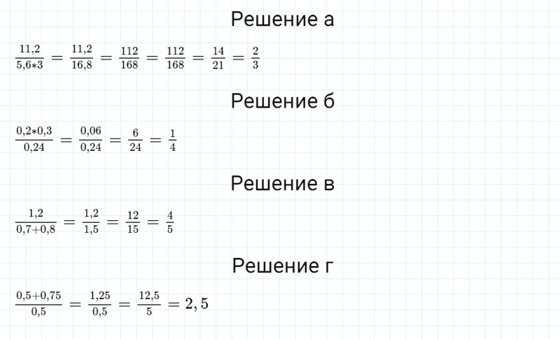 ГДЗ по математике 6 класс Дорофеев, Шарыгин, Суворова номер 504