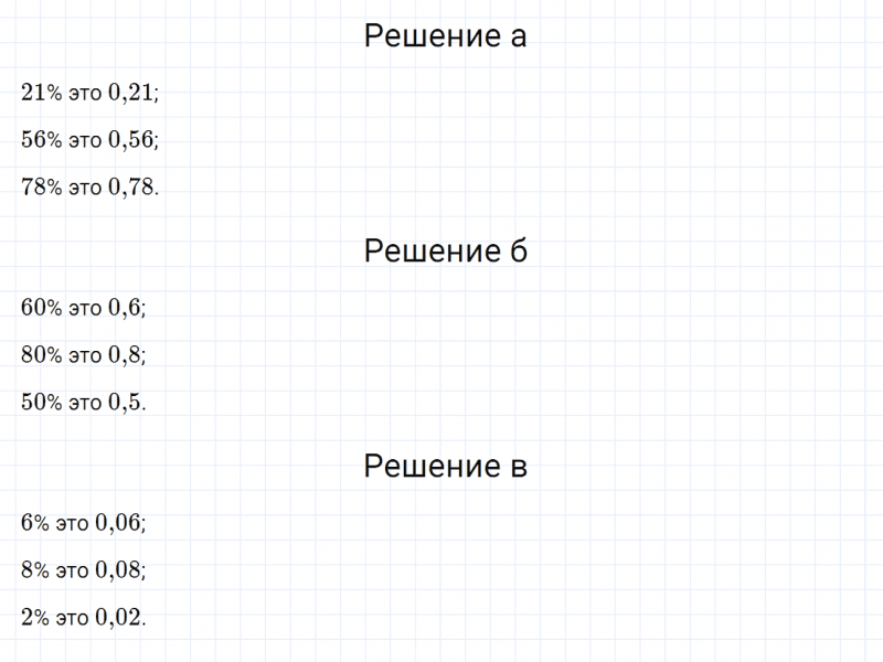 ГДЗ по математике 6 класс Дорофеев, Шарыгин, Суворова номер 507