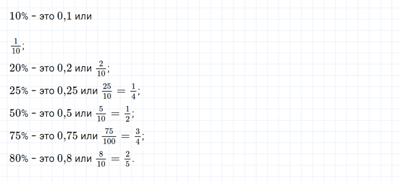 ГДЗ по математике 6 класс Дорофеев, Шарыгин, Суворова номер 508