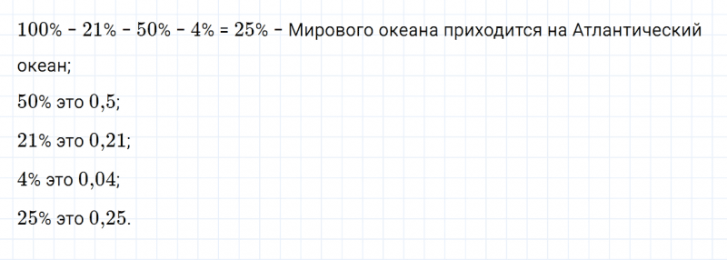 ГДЗ по математике 6 класс Дорофеев, Шарыгин, Суворова номер 509