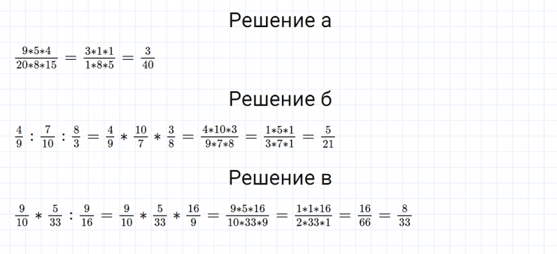 ГДЗ по математике 6 класс Дорофеев, Шарыгин, Суворова номер 51