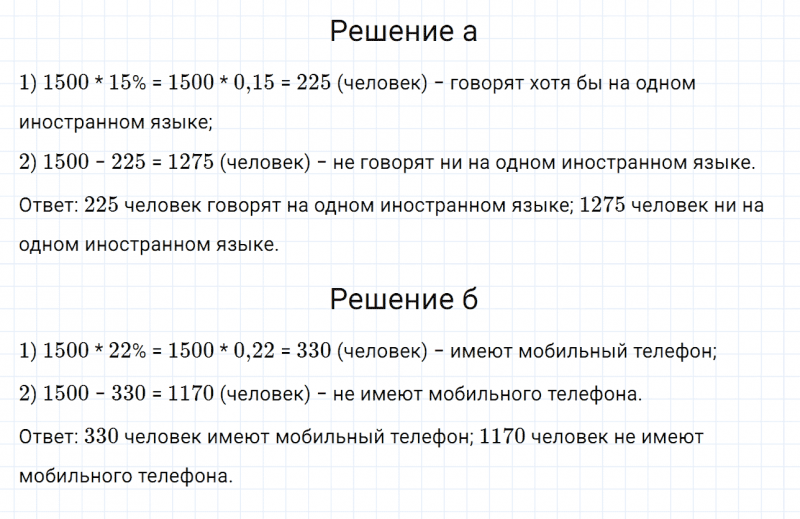 ГДЗ по математике 6 класс Дорофеев, Шарыгин, Суворова номер 511