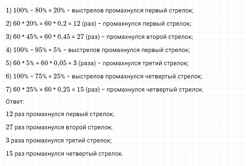 ГДЗ по математике 6 класс Дорофеев, Шарыгин, Суворова номер 512