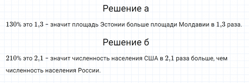 ГДЗ по математике 6 класс Дорофеев, Шарыгин, Суворова номер 514