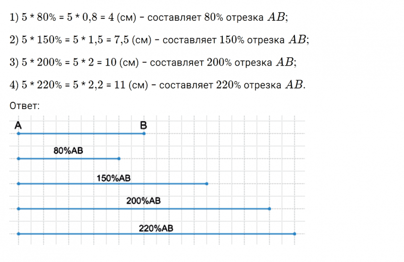 ГДЗ по математике 6 класс Дорофеев, Шарыгин, Суворова номер 515