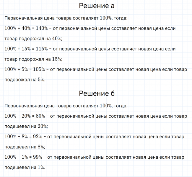 ГДЗ по математике 6 класс Дорофеев, Шарыгин, Суворова номер 517