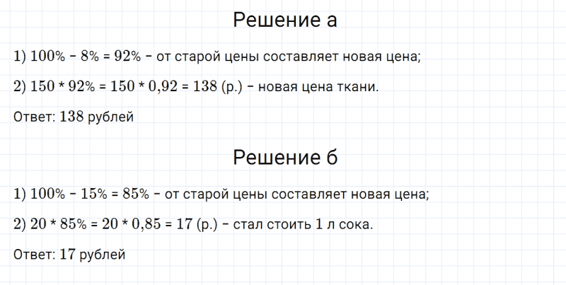 ГДЗ по математике 6 класс Дорофеев, Шарыгин, Суворова номер 519