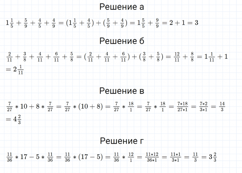 ГДЗ по математике 6 класс Дорофеев, Шарыгин, Суворова номер 52
