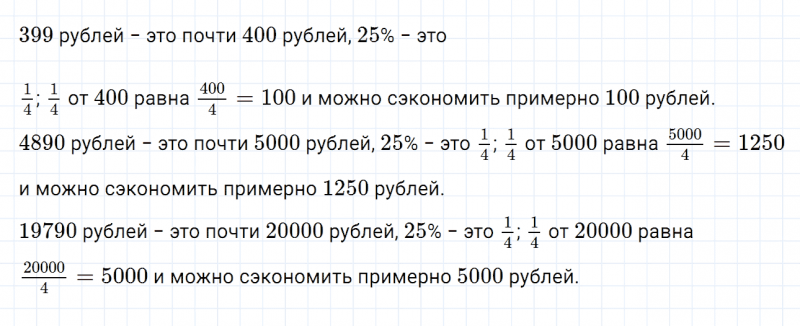 ГДЗ по математике 6 класс Дорофеев, Шарыгин, Суворова номер 520