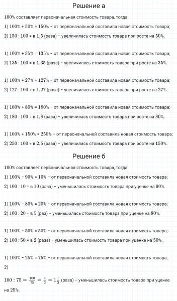 ГДЗ по математике 6 класс Дорофеев, Шарыгин, Суворова номер 521