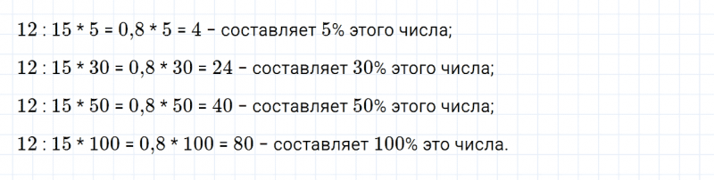 ГДЗ по математике 6 класс Дорофеев, Шарыгин, Суворова номер 527