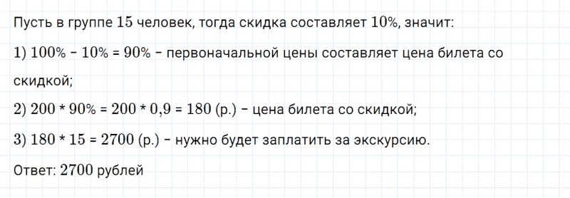 ГДЗ по математике 6 класс Дорофеев, Шарыгин, Суворова номер 528
