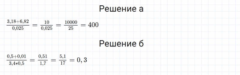 ГДЗ по математике 6 класс Дорофеев, Шарыгин, Суворова номер 529