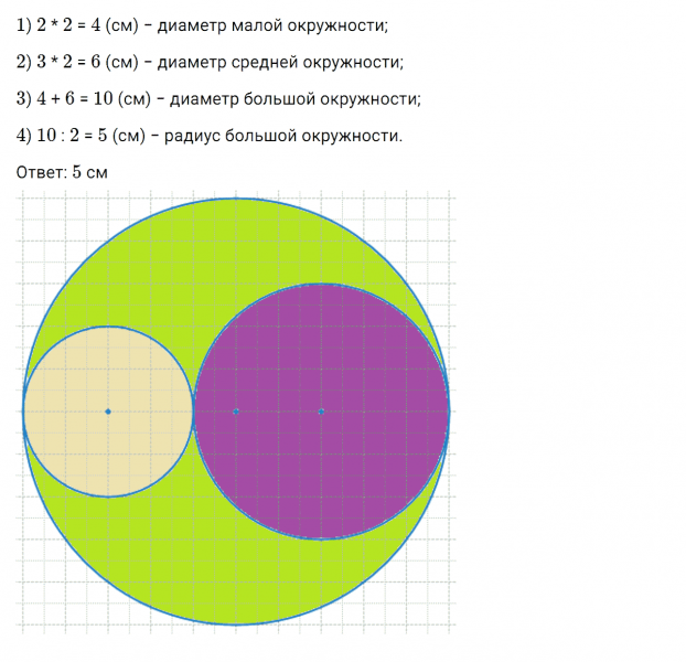 ГДЗ по математике 6 класс Дорофеев, Шарыгин, Суворова номер 531