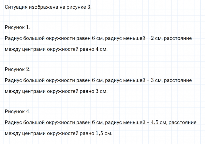 ГДЗ по математике 6 класс Дорофеев, Шарыгин, Суворова номер 532