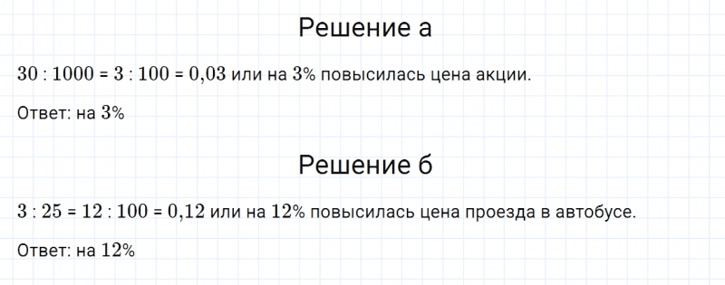 ГДЗ по математике 6 класс Дорофеев, Шарыгин, Суворова номер 544