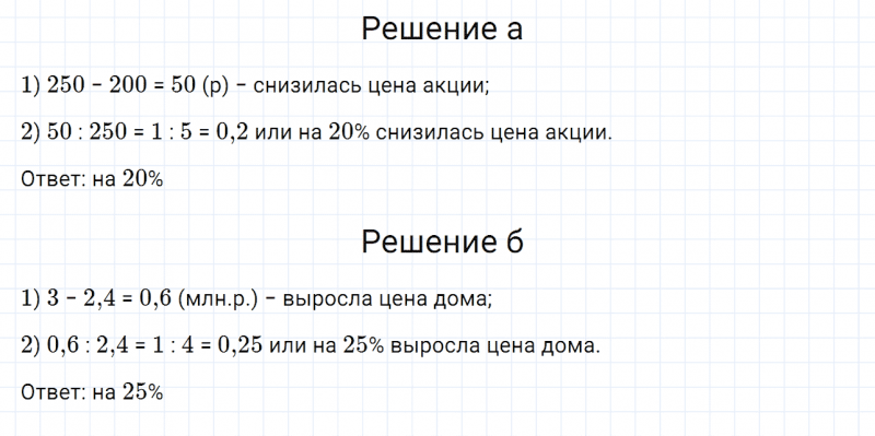 ГДЗ по математике 6 класс Дорофеев, Шарыгин, Суворова номер 551