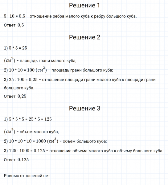 ГДЗ по математике 6 класс Дорофеев, Шарыгин, Суворова номер 556