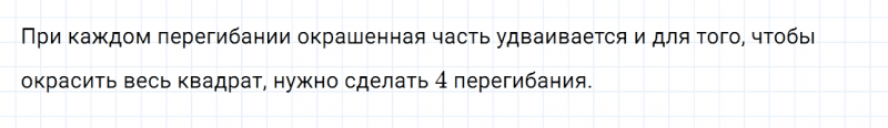 ГДЗ по математике 6 класс Дорофеев, Шарыгин, Суворова номер 570