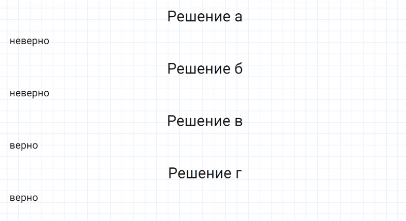 ГДЗ по математике 6 класс Дорофеев, Шарыгин, Суворова номер 577