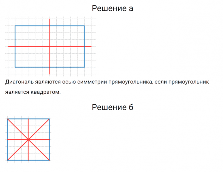 ГДЗ по математике 6 класс Дорофеев, Шарыгин, Суворова номер 579