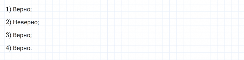 ГДЗ по математике 6 класс Дорофеев, Шарыгин, Суворова номер 585