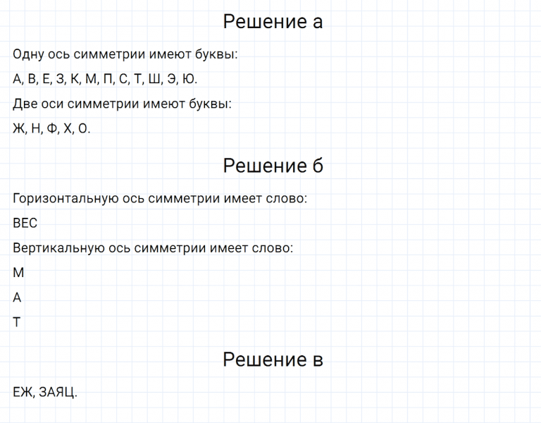 ГДЗ по математике 6 класс Дорофеев, Шарыгин, Суворова номер 586