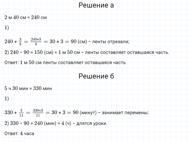 ГДЗ по математике 6 класс Дорофеев, Шарыгин, Суворова номер 59