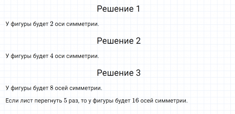 ГДЗ по математике 6 класс Дорофеев, Шарыгин, Суворова номер 591