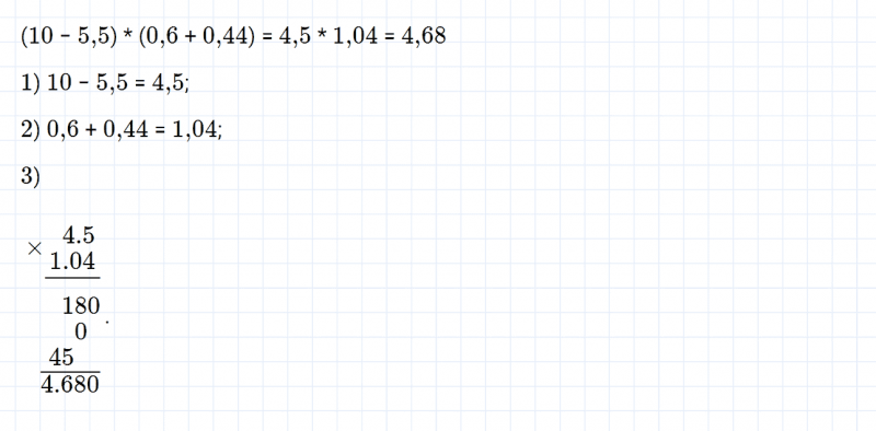ГДЗ по математике 6 класс Дорофеев, Шарыгин, Суворова номер 593