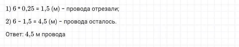 ГДЗ по математике 6 класс Дорофеев, Шарыгин, Суворова номер 594