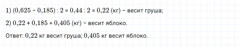 ГДЗ по математике 6 класс Дорофеев, Шарыгин, Суворова номер 595