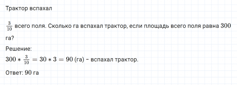 ГДЗ по математике 6 класс Дорофеев, Шарыгин, Суворова номер 60