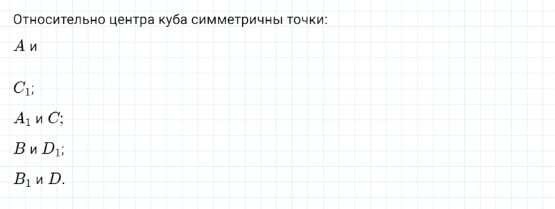 ГДЗ по математике 6 класс Дорофеев, Шарыгин, Суворова номер 606