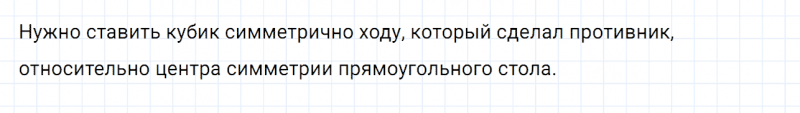 ГДЗ по математике 6 класс Дорофеев, Шарыгин, Суворова номер 613