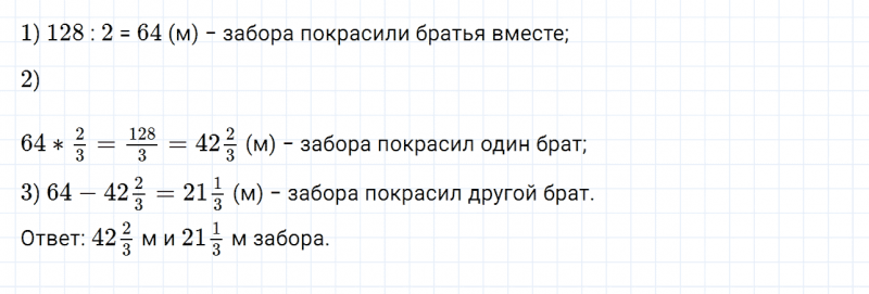 ГДЗ по математике 6 класс Дорофеев, Шарыгин, Суворова номер 616