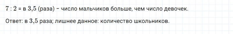 ГДЗ по математике 6 класс Дорофеев, Шарыгин, Суворова номер 617