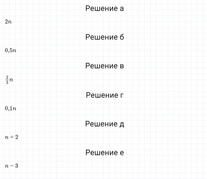 ГДЗ по математике 6 класс Дорофеев, Шарыгин, Суворова номер 619