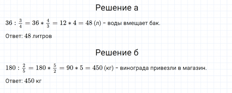 ГДЗ по математике 6 класс Дорофеев, Шарыгин, Суворова номер 62