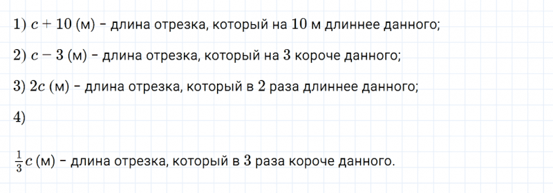 ГДЗ по математике 6 класс Дорофеев, Шарыгин, Суворова номер 620