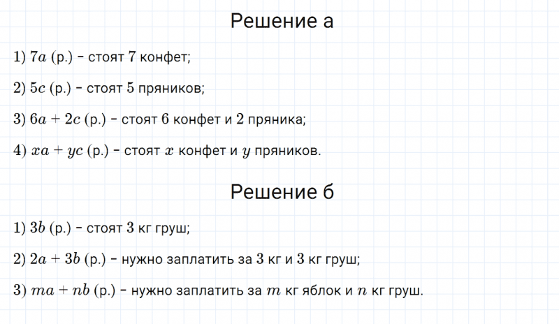ГДЗ по математике 6 класс Дорофеев, Шарыгин, Суворова номер 621