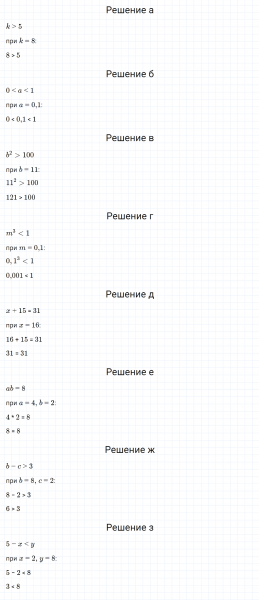 ГДЗ по математике 6 класс Дорофеев, Шарыгин, Суворова номер 622