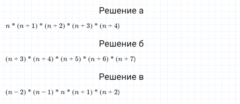 ГДЗ по математике 6 класс Дорофеев, Шарыгин, Суворова номер 626